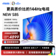 Vidda NEW S85 海信电视 85英寸144Hz高刷液晶护眼屏新款电视75