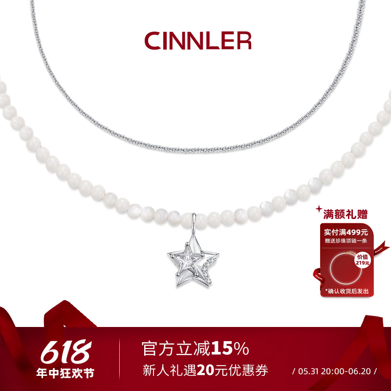 CINNLER 贝母串珠星星项链女