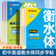 七年级外研版英语字帖八年级下上册衡水体同步译林版新教材华夏万卷单词短语句子每日练习初中男女生漂亮手写体专用硬笔临摹练字帖