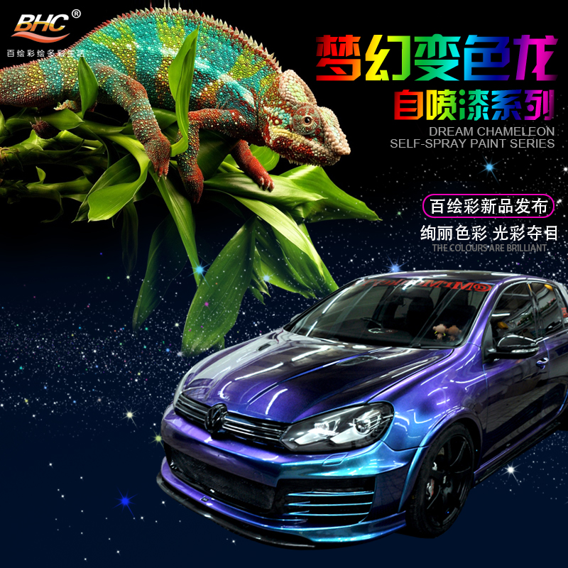 汽车变色龙油漆电动摩托车自行车鱼竿模型金属轮毂改装改色自喷漆在类目 汽车/用品/配件/改装, 汽车美容/保养/维修, 汽车美容漆/膜/蜡工具, 补漆笔中 - 来自Buy2taobao.com提供专业的淘宝代购服务