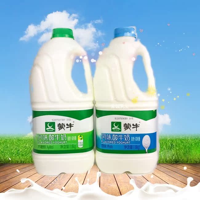 一折蒙牛酸奶 桶装