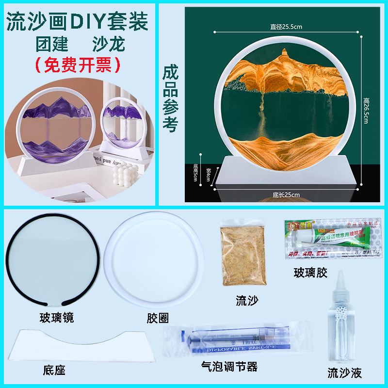 六一儿童节活动自制3d立体玻璃流沙画diy材料包手工流沙灯摆件