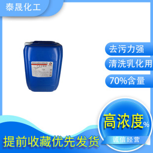 AES表面活性剂洗洁精洗衣液原料脂肪醇聚氧乙烯醚硫酸钠去污发泡