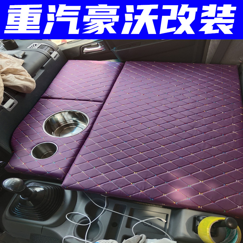 适用于中国重汽豪沃4.2米改装卧铺轻卡副驾改床内饰海绵 专车专用