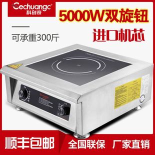 商用电磁炉5000w大功率平面食堂饭店厨房商业型5kw电磁灶猛火灶