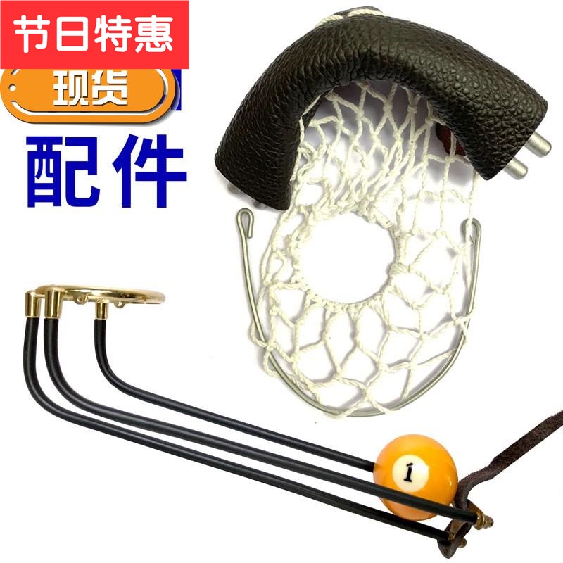 台球袋口皮口台球軌道台球網進99球網跑道鐵角彎洞落袋網挂裝球袋在類目 運動/瑜伽/健身/球迷用品, 檯球, 檯球三角架中 - 來自Buy2taobao.com提供專業的淘寶代購服務