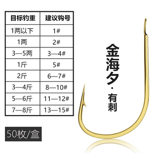 江耀金海夕鱼钩钩散装有倒刺筏钓玉米钩黄尾翘嘴钩谷麦钓钩50枚金