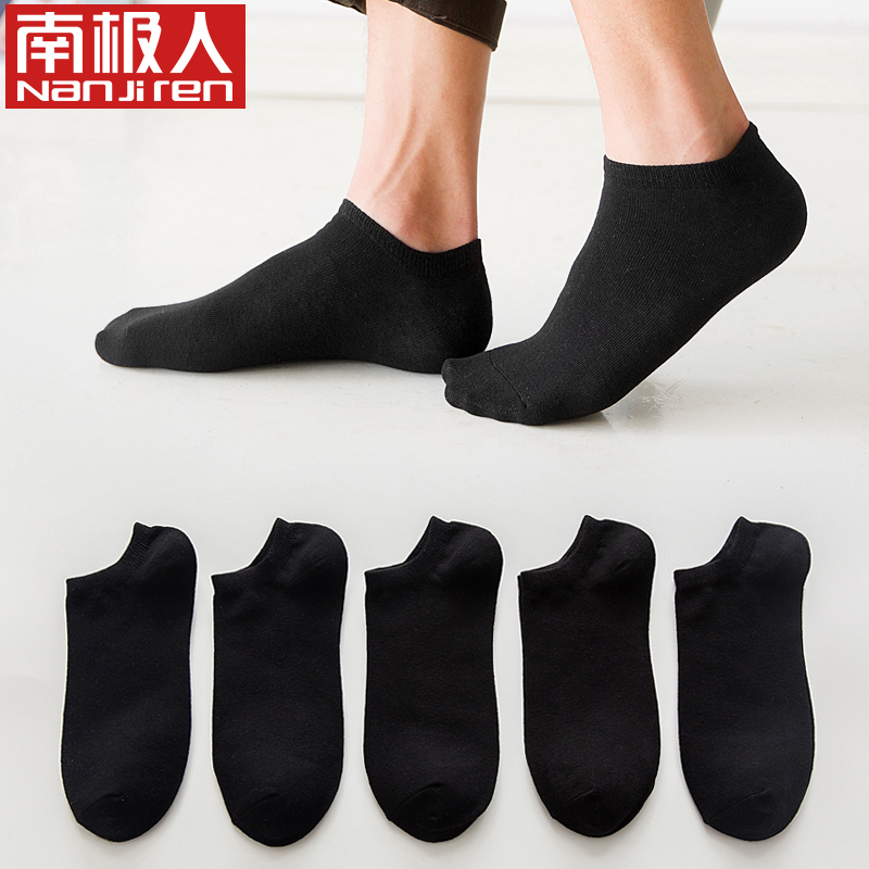 南极人袜子男短袜秋冬薄款透气黑色男士防臭隐形船袜低帮男中筒潮