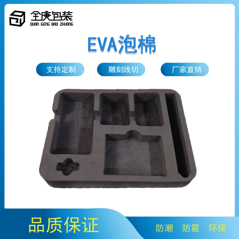 EVA雕刻成型内衬工具箱挖槽雕刻铣刀雕刻高密度EVA泡棉一体成型