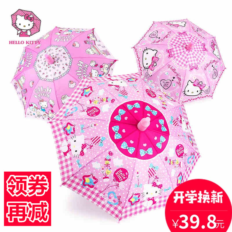 HelloKitty兒童雨傘女防滴水卡通晴雨傘幼兒園小孩學生寶寶公主傘在類目 居家日用, 傘/雨具/防雨/防潮, 傘中 - 來自Buy2taobao.com提供專業的淘寶代購服務