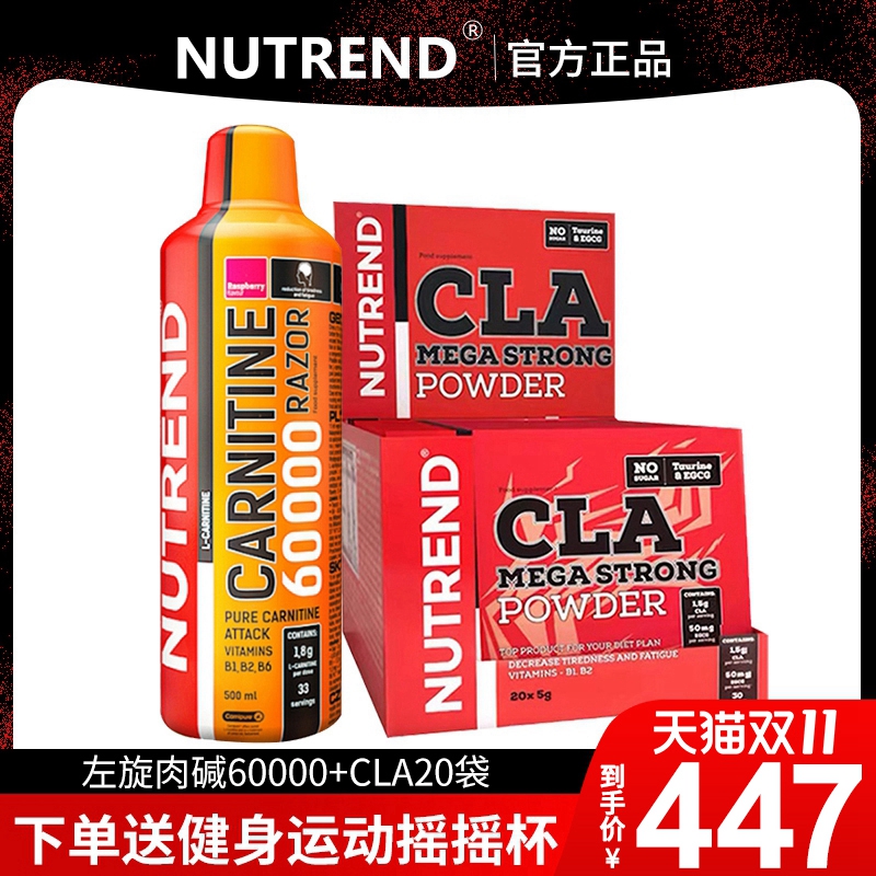 诺特兰德左旋肉碱100000辛弗林cla共轭亚油酸官方旗舰店正品 套装在类目 保健食品/膳食营养补充食品, 普通膳食营养食品, 维生素/矿物质/钙铁锌硒, 左旋肉碱中 - 来自Buy2taobao.com提供专业的淘宝代购服务