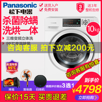 Panasonic/松下 XQG100-EGALW 10kg公斤洗烘一体变频滚筒洗衣机