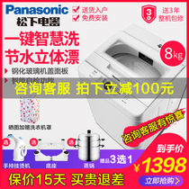 Panasonic/松下 XQB80-T8MTA 8公斤kg家用爱妻号全自动波轮洗衣机