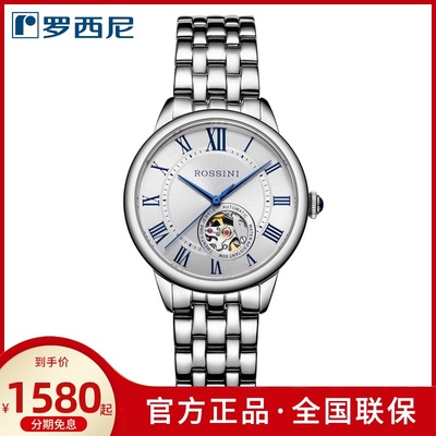 专柜罗西尼手表女蓝爵系列女士机械表时尚钢带镂空女士手表5902