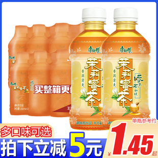 康师傅茉莉蜜茶330ml*12瓶冰网红夏季茶饮料小瓶饮品整箱