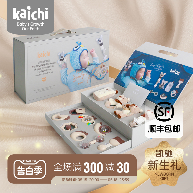 kaichi凯驰宝宝手摇铃新生婴儿玩具益智抓握牙胶可咬0-6月1岁礼物