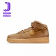 Nike Air Force 1 Mid空军一号 中帮运动休闲鞋 小麦色DJ9158-200