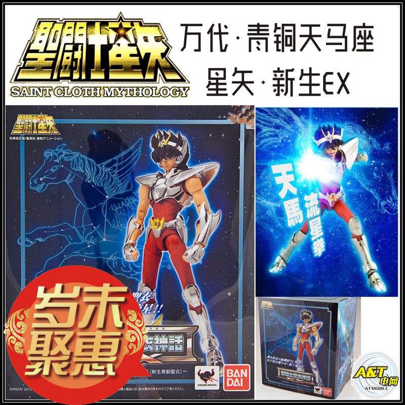 Selling Bandai Cloth Myth newborn Bronze Saint Pegasus EX 2.0 Archer Seiya The Japanese versionin the Play mode/Anime/Periphery/cos/Board games , Up/Mech model/Robot/Deformation class , Saint Seiya Model Area category - from Buy2taobao.com to provide professional Taobao agent buy service