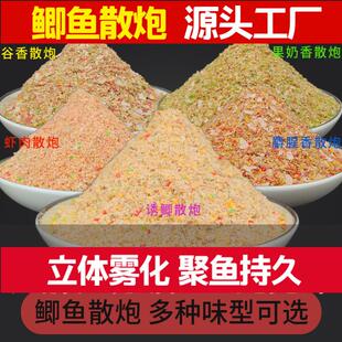 鲫鱼散炮黑坑野钓配方虾肉散炮专用鲤鱼饵料鱼饵窝料散装全能拉饵