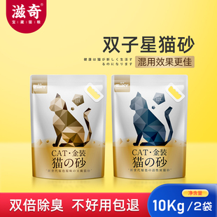 滋奇24L双子星猫砂 豆腐原味活性炭除臭无尘猫沙10kg公斤20斤包邮