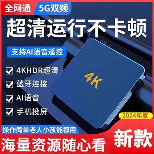 全网通智能语音高清4K电视网络机顶盒播放器无线wifi投屏盒子神器