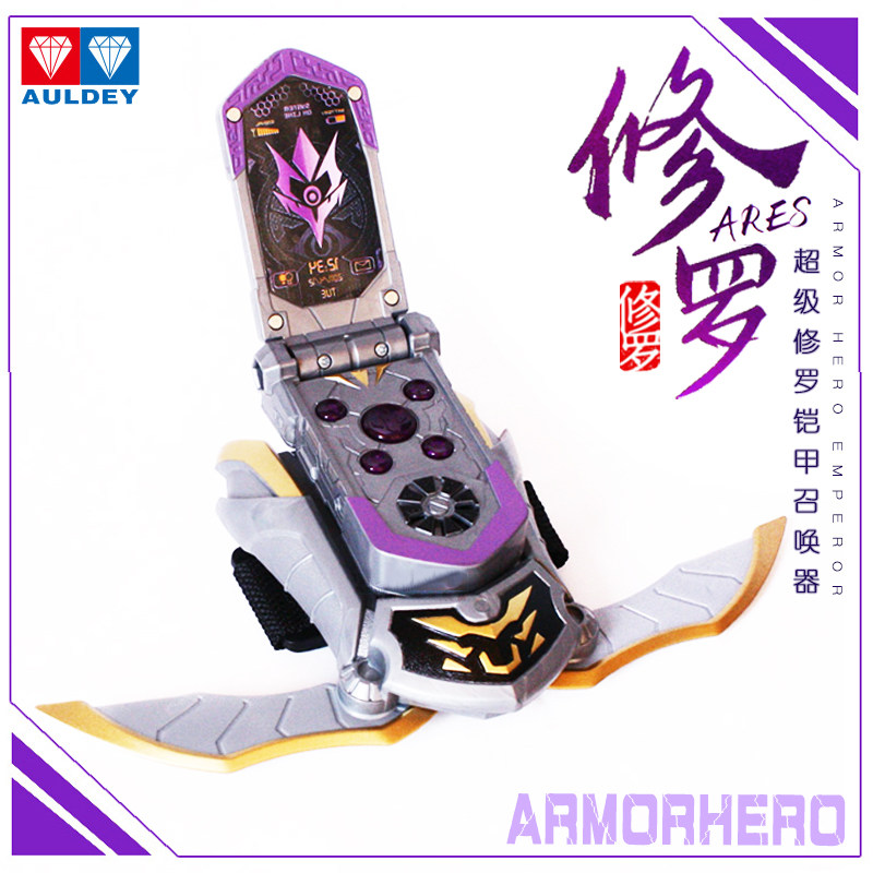 奥迪双钻铠甲勇士超级雅塔莱斯腰带召唤器玩具豪华天地雷霆剑武器
