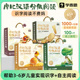 【学而思官方旗舰店】摩比汉语分级阅读点读版幼儿园阅读绘本儿童识字书幼小衔接识字卡片启蒙幼儿汉语启蒙宝宝中文分级阅读书籍
