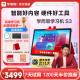 【支持DeepSeek】学而思学习机S3 学前小学初高中语数英智能平板家教机护眼大屏