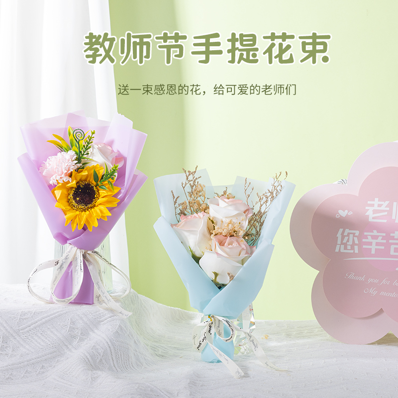 毕业季礼物玫瑰花香皂花束太阳花送老师生日惊喜客户创意小礼品