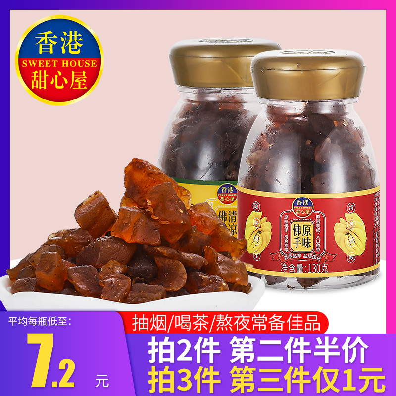 甜心屋佛手果干2口味 130g新鲜老金佛手瓜柑潮汕潮州特产凉果零食|ruв категории закуски/орехи/специальность, кандирование/унаби/Мэй/сухофрукты, бергамота фрукты - от Buy2taobao.com для оказания профессиональной услуги покупки агента Taobao