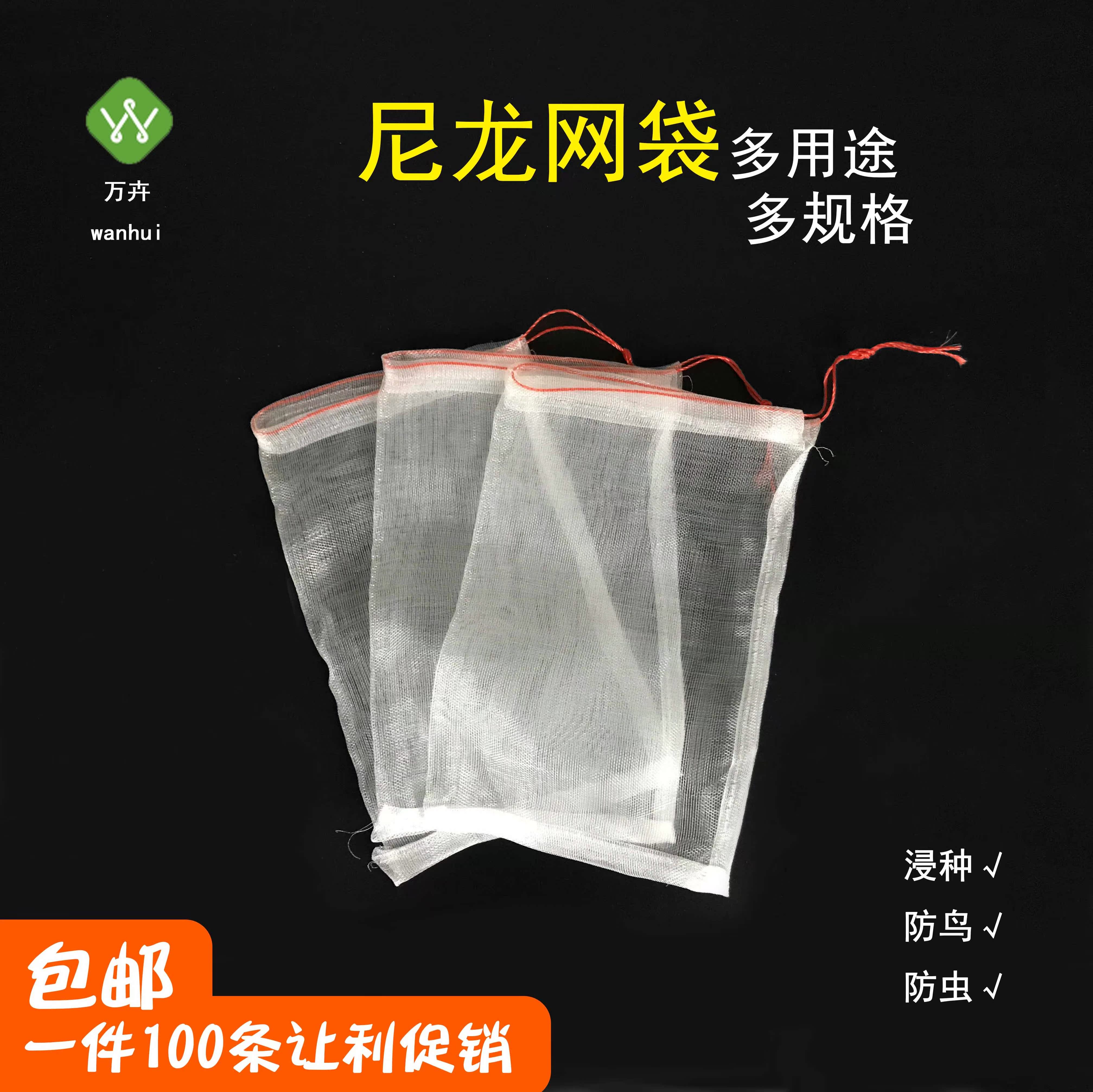 Pest control Bird Mesh 40 Seed bags nylon Bag Seed soaking slow fire Dragon fruit grape fruit Bagging Customizedin the Flower delivery/Flowers simulation/Plants gardening , Gardening supplies , Other Garden Supplies category - from Buy2taobao.com to provide professional Taobao agent buy service