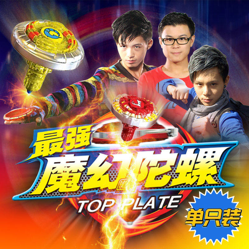 灵动创想魔幻陀螺1 烈焰兽王猎鹰之翼灭魂飞鲨九头巨蟒暗绝帝王龙