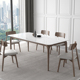 实木岩板餐桌椅进口白蜡木现代简约家用小户型亮光岩板长方形饭桌