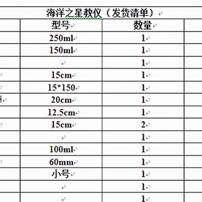 加热套餐试管烧杯滴管烧杯三脚架酒精灯石棉网搅拌棒漏斗玻璃仪器