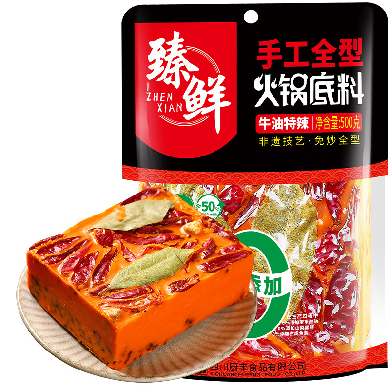 零添加牛油火锅底料炒菜麻辣小龙虾干锅调味料麻辣烫底料炒菜神器