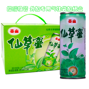 泰山仙草蜜250ml*12罐凉茶烧仙草夏天果冻即食凉粉植物饮料整箱装