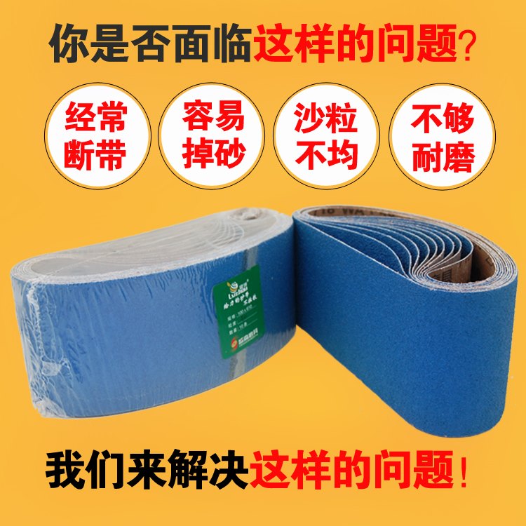 砂带机砂带不锈钢专用砂带坡口机磨口机带式砂光机砂带可定做|ruв категории оборудование/инструменты, электрический инструмент, пояс, машина - от Buy2taobao.com для оказания профессиональной услуги покупки агента Taobao