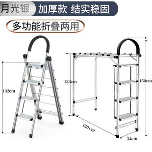 两用折叠带四五步家用多功能梯子晾衣架加厚室内落地翼型晒衣服