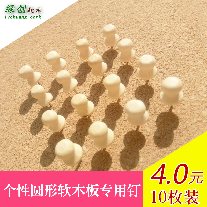 圆头钉软木板留言板图钉按钉墙钉子大头钉工字钉可钉墙10枚装|msdalam kategori Kamus elektronik/buku kertas elektronik/alat tulis, mengikat Supplies, paku tekan/Kuku perkataan - dari Buy2taobao.com untuk memberikan perkhidmatan ejen Taobao profesional membeli