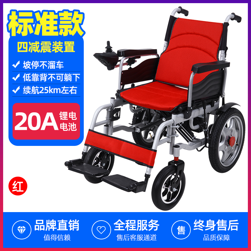 德宜生电动轮椅车折叠轻便全自动智能轮椅老人多功能残疾人代步车