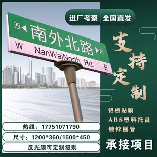 网红打卡定制第五代路名牌铝型材包边人气城市道路牌指示牌指路牌