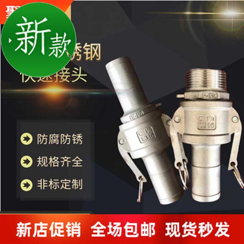 ce型組合cf接頭式 快速水管不鏽鋼油管水4泵接頭扳把式卡扣接頭在類目 模玩/動漫/周邊/cos/桌遊, 二次元古風服裝, 古風罩衫中 - 來自Buy2taobao.com提供專業的淘寶代購服務