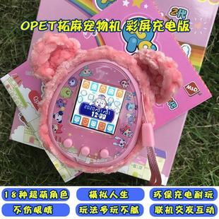 梦龙彩屏充电宠物机国产中文红外游戏机梦月精灵拓麻电子宠物蛋