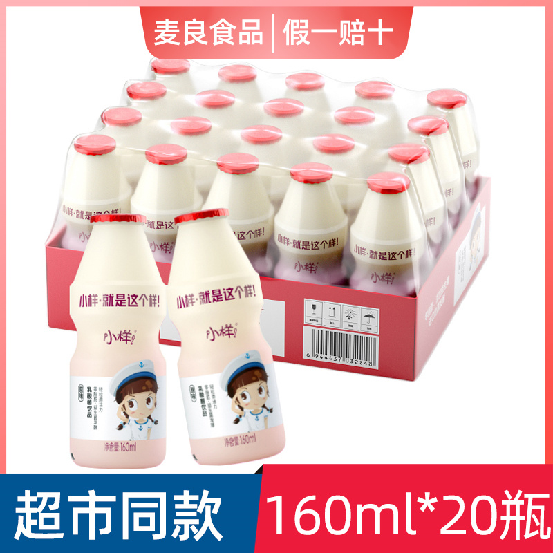 小样乳酸菌多少钱图片