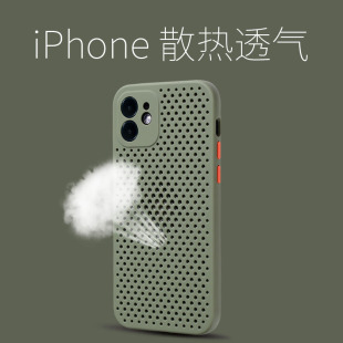 夏季专用适用苹果14手机壳散热iPhone12透气13ProMax防摔硅胶11网壳游戏降温潮男女款苜蓿薄磨砂软套镂空xsXR