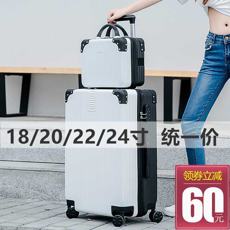 网红行李箱小型轻便登机箱18寸拉杆箱女密码皮箱旅行箱男20寸韩版