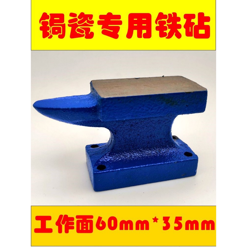 Blacksmith tool old-fashioned Blacksmith Beakiron Sheep horn Baidunzi Old objects cast iron manual jewelryin the Hardware/Tool , Hand Tools , Other Hand Tools , Other tools category - from Buy2taobao.com to provide professional Taobao agent buy service