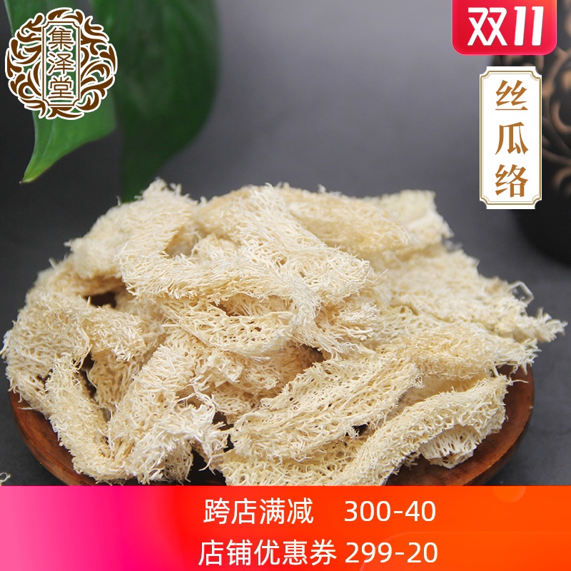 集泽堂 丝瓜络中药材食用通络250g 老丝瓜瓤茶哺乳期下奶可配通草|ruв категории традиционные питательный пища, гомологический продовольствия, медикаментов и продовольствия, съедобные продукты других наркотиков - от Buy2taobao.com для оказания профессиональной услуги покупки агента Taobao