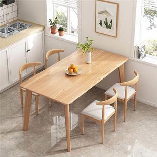 实木腿餐桌家用餐桌椅组合小户型简约北欧餐厅简易长方形吃饭桌子