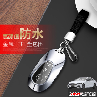 2024款奔驰c200l钥匙套专用新款C级C260L汽车扣金属壳全包男女士